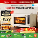 美的（Midea）【新升级】免预热电烤箱家用 平炉风炉二合一专业烘焙空气炸锅 美的P40Pro三代烤箱