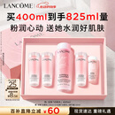 兰蔻【采销专属】大粉水400ml爽肤水保湿柔肤水护肤化妆品礼盒生日520