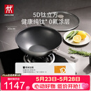 双立人（ZWILLING）不锈钢纯钛超轻炒菜锅无氟涂层不粘锅家用SILVER Ti II 30cm