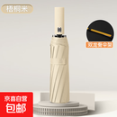骨黑胶折叠遮阳伞太阳伞防晒防紫外线晴雨伞 12骨黑胶(24骨双龙骨)梧桐米