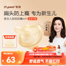 世喜安抚奶嘴0-3-6个月防胀气防龅牙新生儿扁头哄睡全硅胶超轻air款