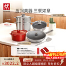 双立人（ZWILLING）锅具套装纯钛炒锅不锈钢蒸锅汤锅蒸笼煎锅除菌刀具锅铲烹饪锅具厨具12件套