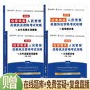 【2026年新版公安机关考试教材】公安机关人民警察高级执法资格考试攻略 历年真题主观题卷+历年真题客观题卷+主观精讲卷+客观精讲卷 治安管理处罚 刑法 宪法 行政法 民法典 吕言舟编著法律教材书籍 全