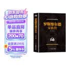 罗斯柴尔德家族传
