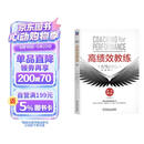 高绩效教练 原书第6版 教练 高绩效 GROW模型 第6版 吴刚 佛影 徐中 领导力 经典 阅读 精装