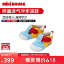 MIKIHOUSE儿童凉鞋男女童学步包头护脚宝宝鞋糖果色透气网面夏HOTBISCUITS 浅蓝色 13.5 （适合脚长13cm）
