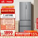 海尔（Haier）「家宴系列」335L法式多门冰箱风冷无霜一级能效抗菌BCD-335WLHFD9DS9国家补贴