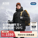 波司登极寒鹅绒羽绒服男士冬季加厚连帽短款百搭保暖时尚外套