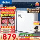 海尔（Haier）200L单温冰柜小型家用小冰柜减霜一级能效冷藏冷冻转换深冷冷柜小冰箱BC/BD-200GHW9D价保618
