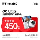 影石Insta360【价保618】GO Ultra旗舰影像口袋拇指相机4K运动相机Vlog骑行跑步亲子 标准套装 灵动白