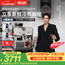 德龙（Delonghi）【价保618】咖啡机家用半自动咖啡机冷萃版银骑士意式研磨一体机手动打奶泡EC9255.M 520礼物
