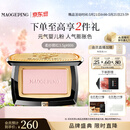 毛戈平【王楚然同款】柔纱幻颜腮红806纯净早樱520送女朋友礼物