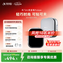 科大讯飞AI录音笔Pokee 录音笔转文字会议纪要会议记录神器录音设备 录音豆ai录音笔小型  Ai录音超长续航