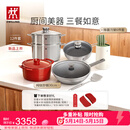 双立人（ZWILLING）锅具套装纯钛炒锅不锈钢蒸锅汤锅蒸笼煎锅除菌刀具锅铲烹饪锅具厨具12件套