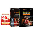 调色师手册：调色专业技法+色彩风格宝典（京东套装2册）（异步图书出品）