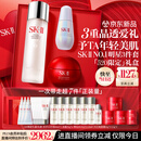 SK-II神仙水230ml面霜50g小灯泡30ml化妆护肤品sk2套装520送女朋友礼物