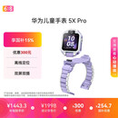 华为儿童手表 5X Pro华为手表智能手表离线定位电话极光紫