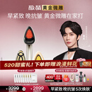 极萌明星同款黄金微雕美容仪家用V脸神器淡纹提拉紧致消水肿双下巴瘦脸仪生日送女士520礼物价保618