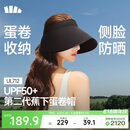 蕉下（beneunder）蛋卷灯罩帽防晒帽女遮阳帽太阳帽大檐空顶帽男加长侧檐全脸遮阳黑