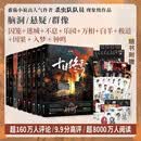 十日终焉套装全1-10册 10册套装 1囚笼 2迷城 3不息 4乐园 5万相 6白羊 7极道 8因果 9入梦 10钟鸣 杀虫队队员番茄小说APP悬疑脑洞阅读榜9.8分无限流小说  随书赠送海量精美周边