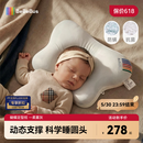 bebebus蝴蝶婴儿定型枕睡圆头0-6-12个月纠正新生儿头型护颈宝宝枕头灰