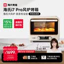 海氏（Hauswirt）【升级款】i7 Pro风炉烤箱Max双腔家用平炉风炉二合一专业烘焙发酵空气炸锅多功能一体机 i7Pro双层同烤 40L