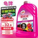 龟牌（Turtle Wax）樱桃爽洗车液(G-400701)2L高泡沫水蜡汽车去污打蜡清洁泡沫清洗剂