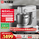 海氏（Hauswirt）M5max厨师机家用和面机全自动多功能揉面压面机打蛋器轻音电动料理机 银色