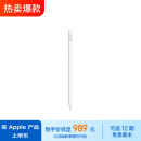 Apple/苹果 Pencil Pro 触控笔 手写笔 苹果笔 适用于 11英寸和13英寸iPad Pro (M4)/iPad Air (M2)