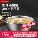 美厨（MAXCOOK）不锈钢盆洗菜盆调料盆和面盆 加大加厚味斗20cm 拌沙拉MCWA-012