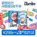 usmile笑容加电动牙刷y30s AI智能化新动力大摆幅 Y30S冰川白 送男友送女友送父母 520礼物 价保618