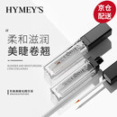 梵玢 FBCY睫毛精华液【直售】植物精粹浓密纤长卷翘温和奢养精华液 【同功效】形象美睫毛精华液3支【周期装】