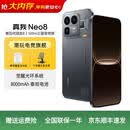 真我（realme）Neo8 全新未激活OPPO手机真我Neo8 第五代骁龙8 AI 游戏手机智能手机 机甲灰【全新未激活】 12GB+256GB【晒单赠蓝牙耳机】 官方标配【全国联保+赠手机支架】