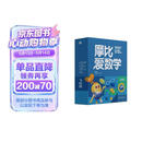 学而思新版摩比爱数学飞跃篇 经典升级版 全10册 学龄前儿童的数学思维培养教材 幼小衔接数学启蒙 幼儿园大班适用 摩比16年经典沉淀3-6岁儿童绘本书籍读物