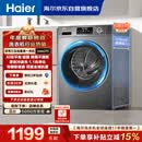 海尔（Haier）滚筒洗衣机全自动单洗家用 10公斤大容量超薄 家电国家补贴 京东自营 一级能效 EG100MATE29S