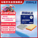 马勒（MAHLE）滤芯套装空气滤+空调滤(雷凌/卡罗拉19后1.2T八代凯美瑞荣放混动)