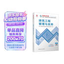 一建教材2026一级建造师2026教材单科 建筑工程管理与实务 中国建筑工业出版社