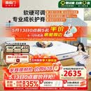 喜临门呼噜噜成长星床垫 A类面料可拆洗弹簧护脊儿童席梦思1.5x2米偏硬