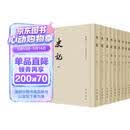史记全10册 平装繁体竖排中华书局点校本二十四史修订本