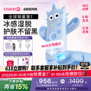 UlikeME【湿脱不加价】蓝宝石冰点脱毛仪政府补贴私处刮毛刀剃毛器全身送女男友礼物美容仪