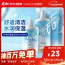 海俪恩隐形眼镜美瞳护理液SHE500mL+120ml