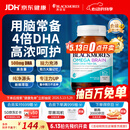 澳佳宝（Blackmores）四倍dha深海鱼油omega-3软胶囊青少年补脑澳洲进口60粒