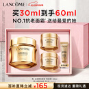 兰蔻菁纯面霜30ml轻盈版玻色因抗皱滋润套装化妆礼盒生日送女朋友礼物