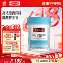 Swisse斯维诗 高浓度西芹籽胶囊5000mg 50粒/瓶 呵护中老年关节软骨