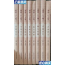 【二手9成新】通渭历史人物丛书，全8册《渭城邑宰》《襄郡英贤》《巴蜀名臣》《大邦明府》《陇右真儒》《