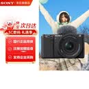 索尼（SONY）ZV-E10K微单数码相机ZV-E10相机直播美颜拍摄Vlog照相神器 APS-C半画幅视频zve10侧翻液晶屏 ZV-E10K黑色套机 官方标配【无必备配件/推荐购买套餐】