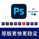 AdobePs2026软件安装包中文版photoshop2026 PS最新版v27.7 27.8 【新版2026】Ai移除和Ai一键抠图 店长远程安装【80%顾客选择】