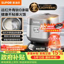 苏泊尔（SUPOR）电饭煲有钛0涂层IH加热球釜家用4升4-5人不锈钢不粘锅多功能智能电饭锅【爱心饭煲】40HC782