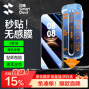 闪魔【防爆无尘仓】适用华为mate80/80pro钢化膜 手机膜秒贴除尘高清防爆抗指纹贴膜 无尘舱2套装