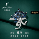 希芙尼 XIFU NIUTR水晶花束胸针女士精致小众高级感西装别针送领导长辈礼物送女友 水晶花束胸针【当/次日达】